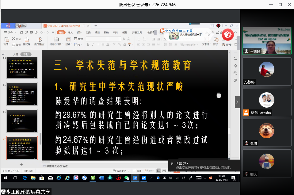 蓝鲸体育互联系统