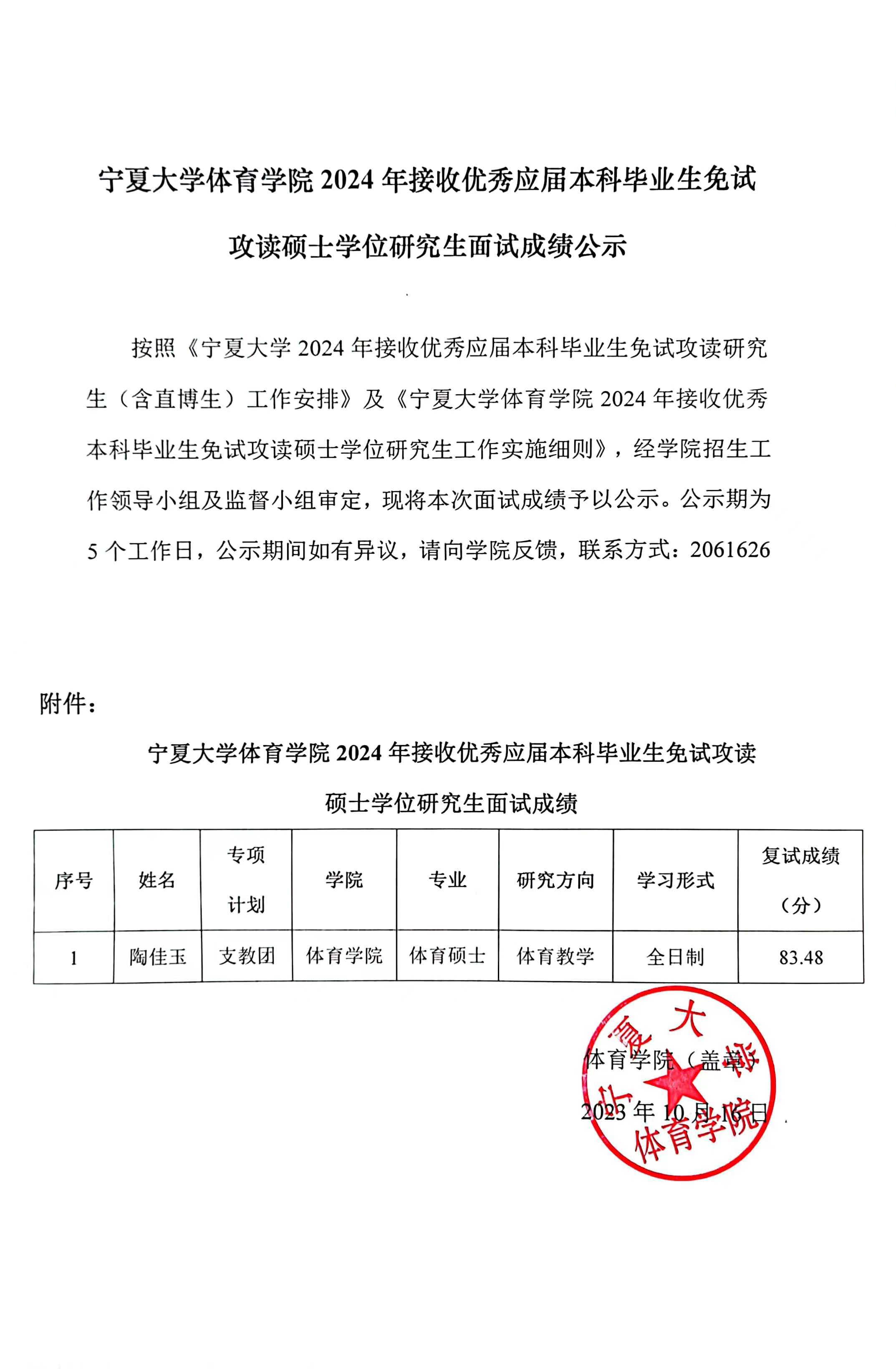 蓝鲸体育客户端