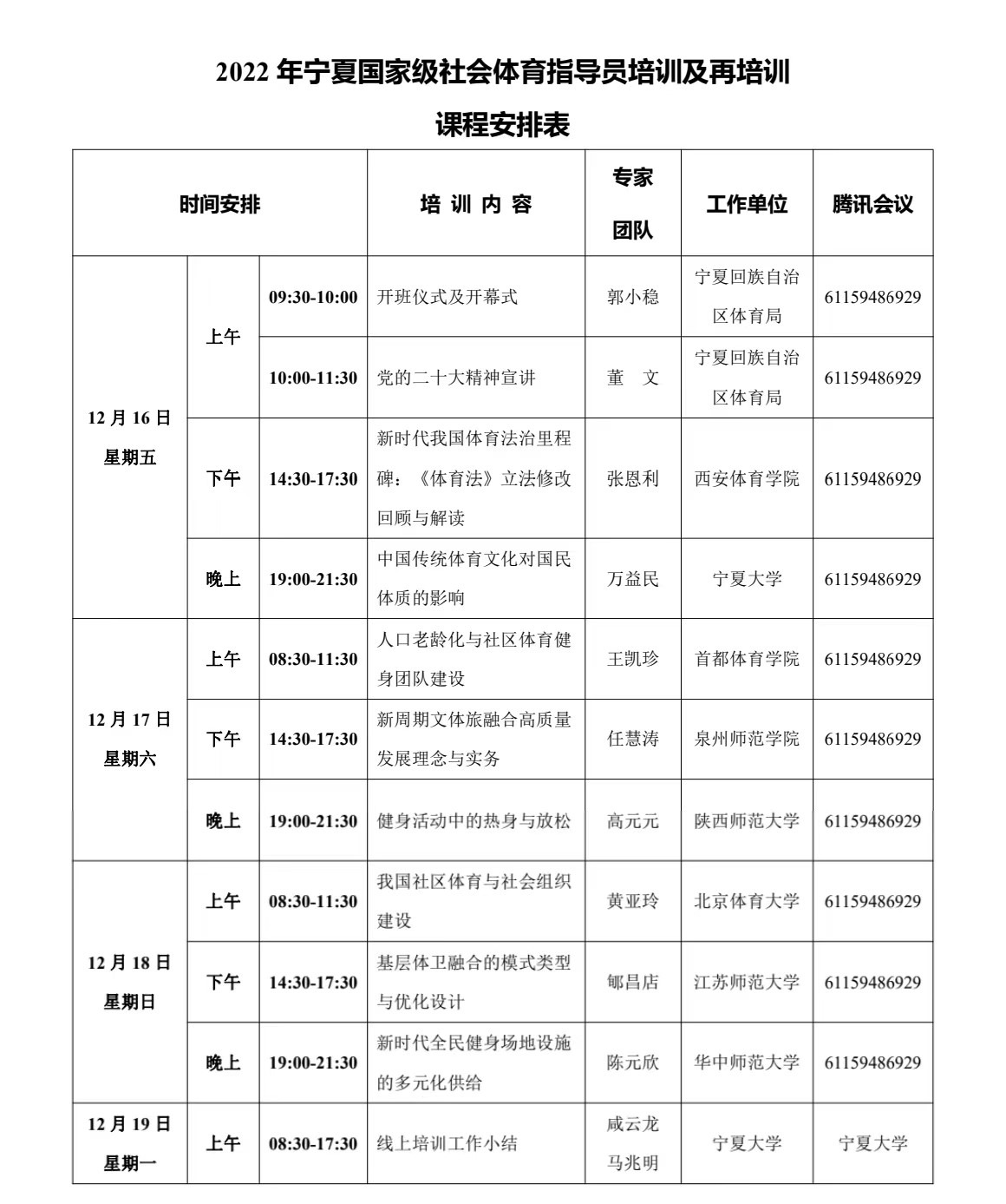 蓝鲸体育赛事快讯